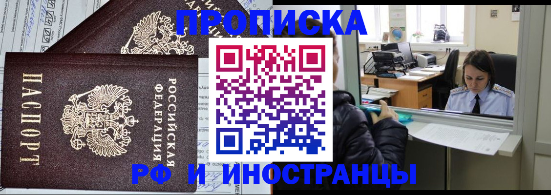 прописка гарантия в Северной Осетии