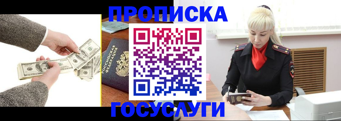 временная регистрация адрес в Северной Осетии