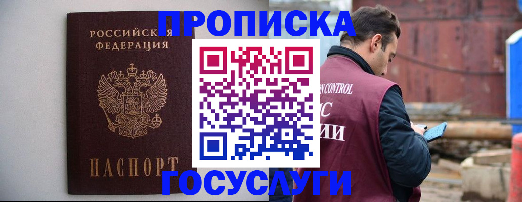 временная регистрация законно в Северной Осетии