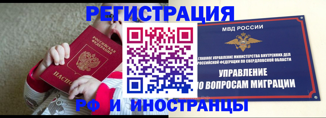прописка паспорт в Северной Осетии
